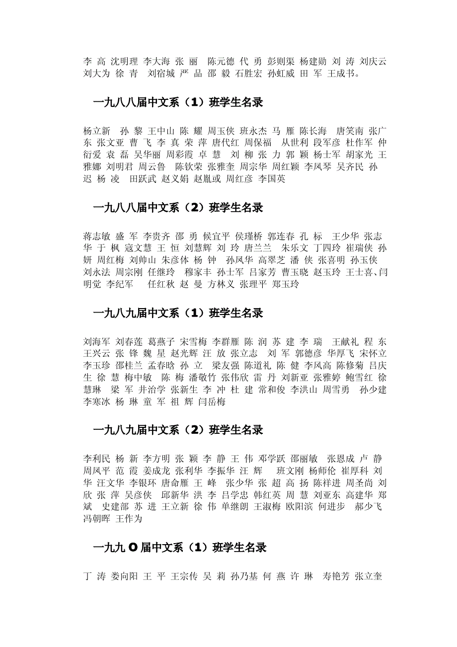 宿州学院文学院部分学子_第4页