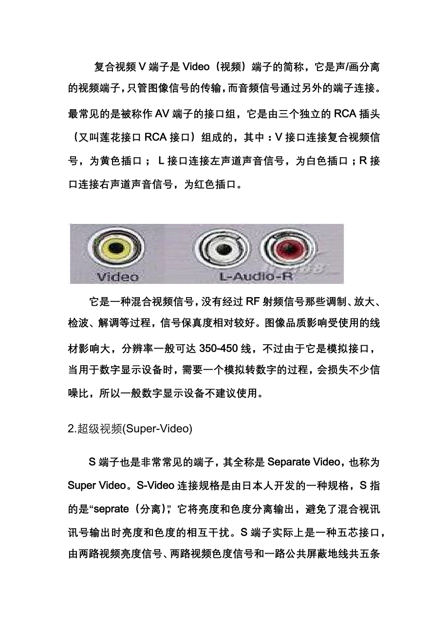 视频基础知识+音频基础+.Net代码相关基础知识_第2页