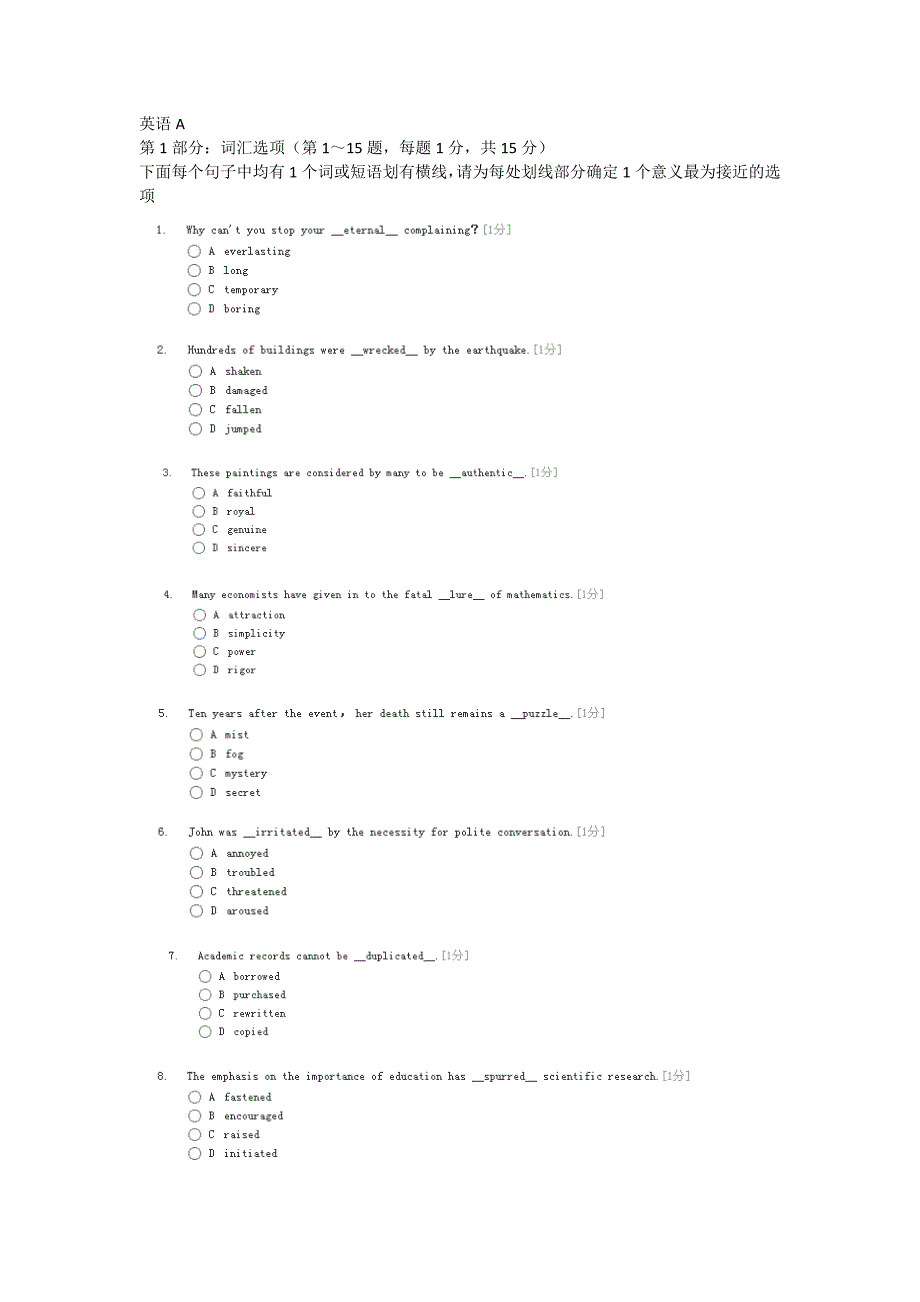 中石化校园招聘考试英语A2_第1页