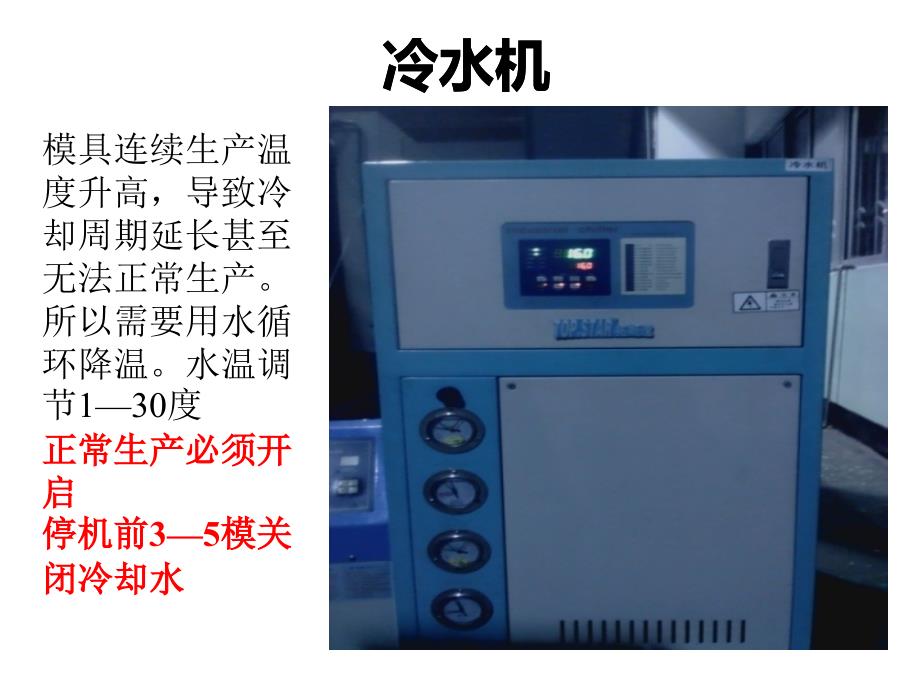 注塑基础工艺_第4页