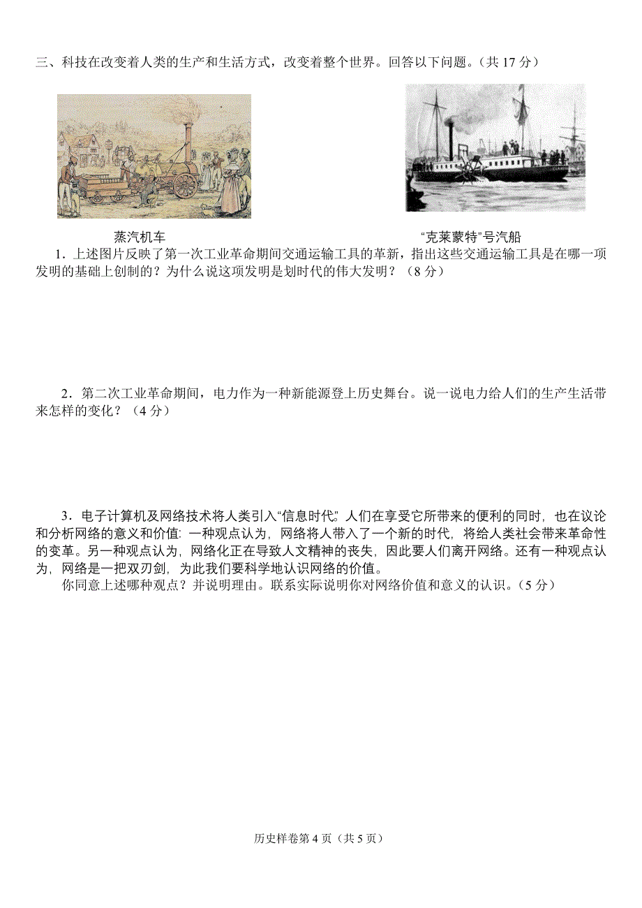 岳麓三样题命题_第4页