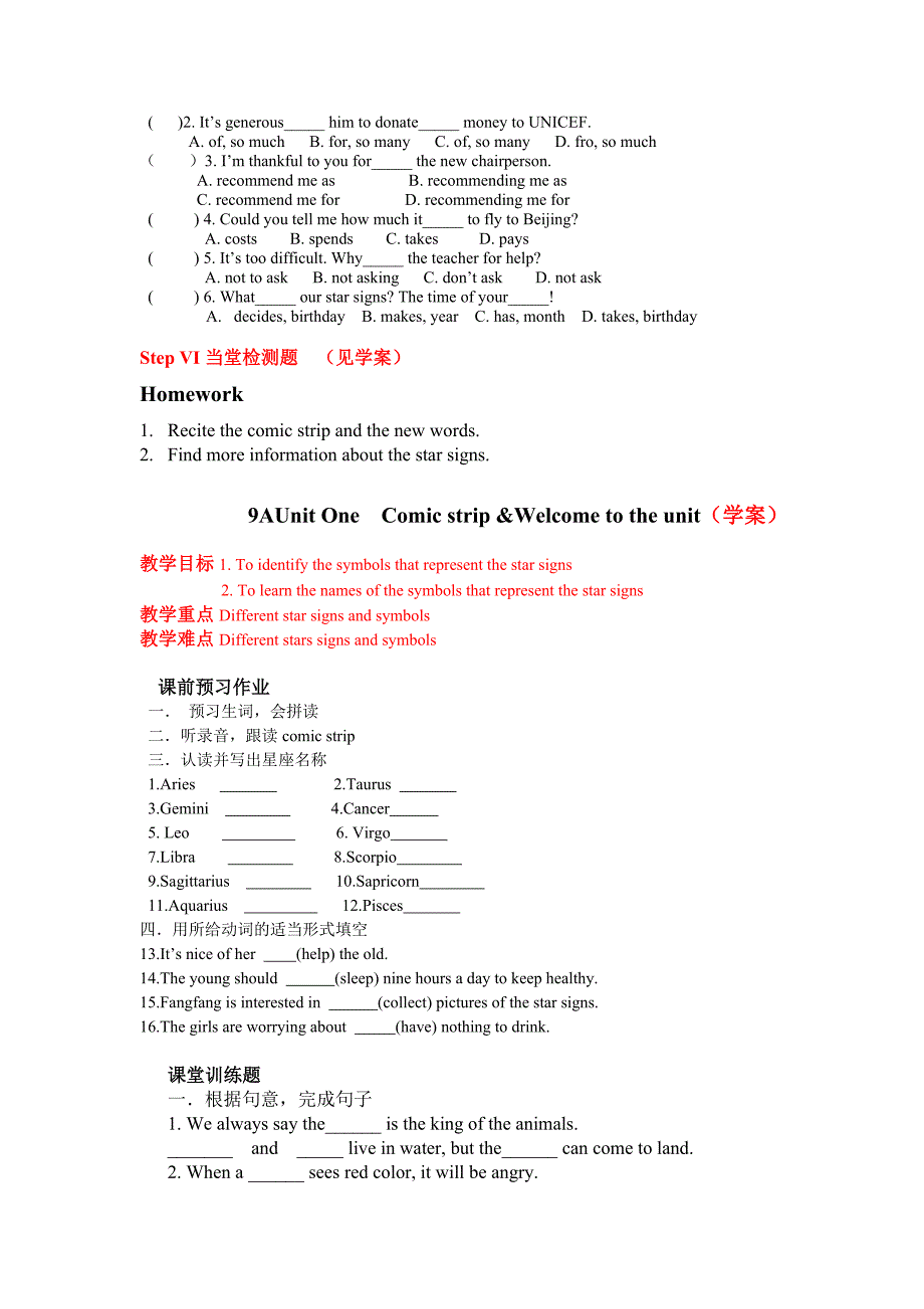 牛津英语9a unit1 comic strip & welcome to the unit教案和练习(含答案)_第3页