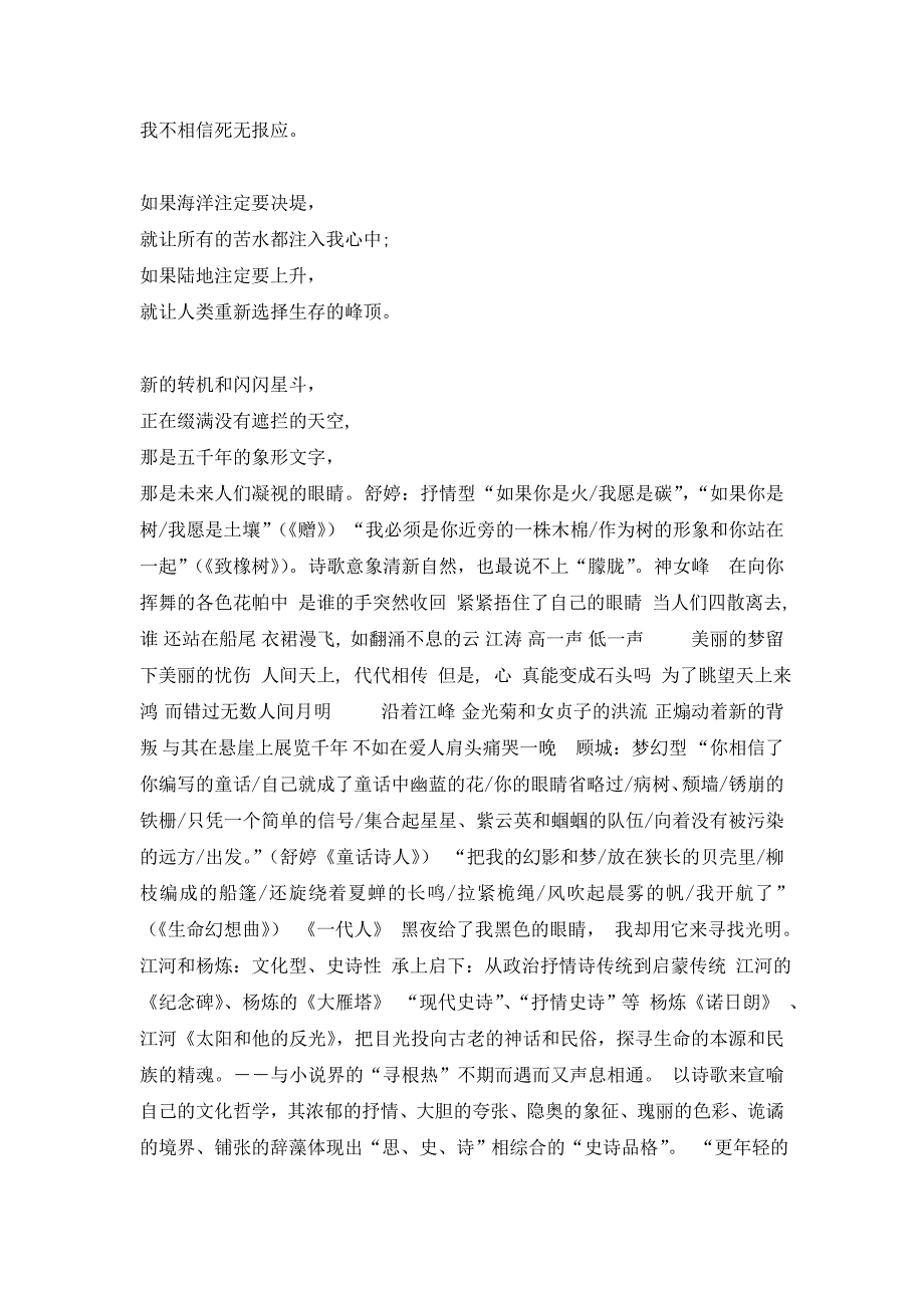 中国当代文学史(2011版第四章)1_第4页