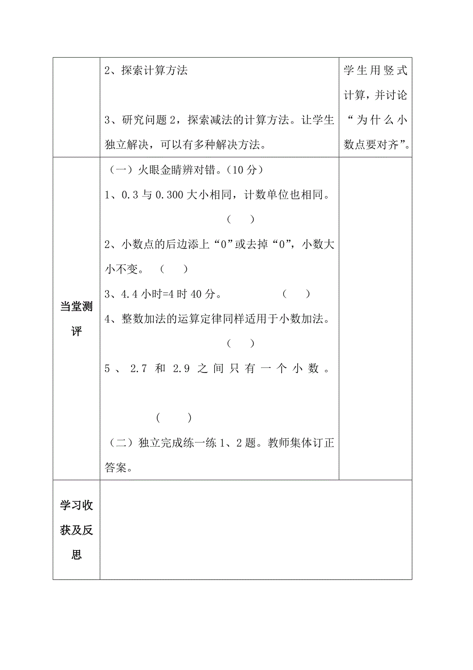 歌手大赛三步五环节导学案1_第2页