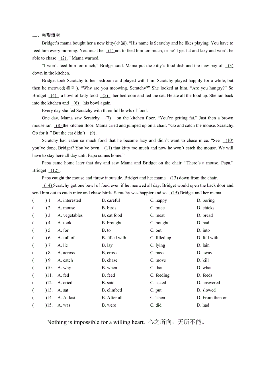 寒假作业(2)_第2页