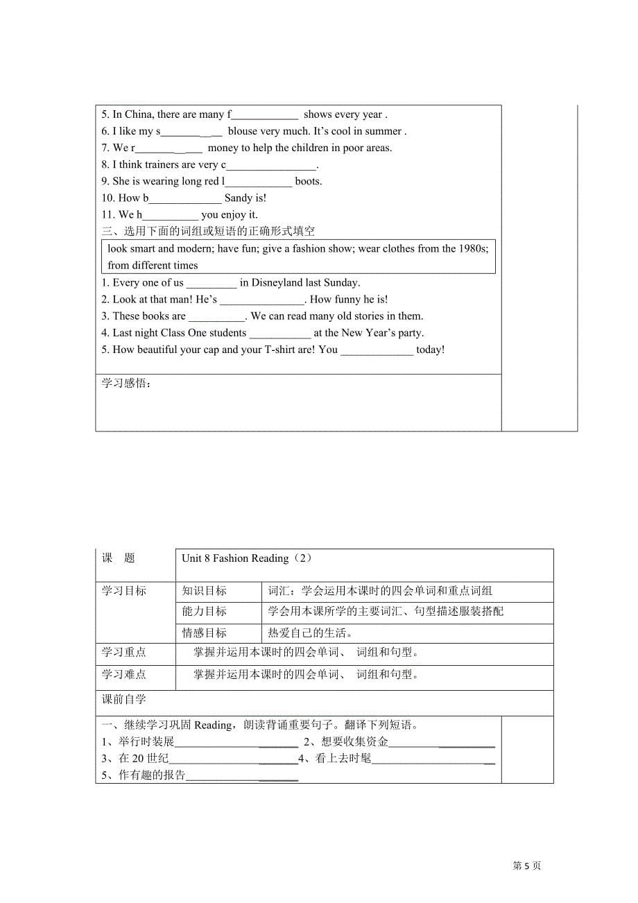 牛津译林版七上Unit8学案_第5页