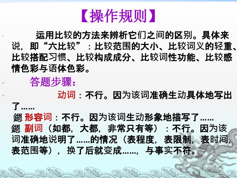 2008高考语文复习 现代文阅读常见题型及答题模式 ppt_第4页