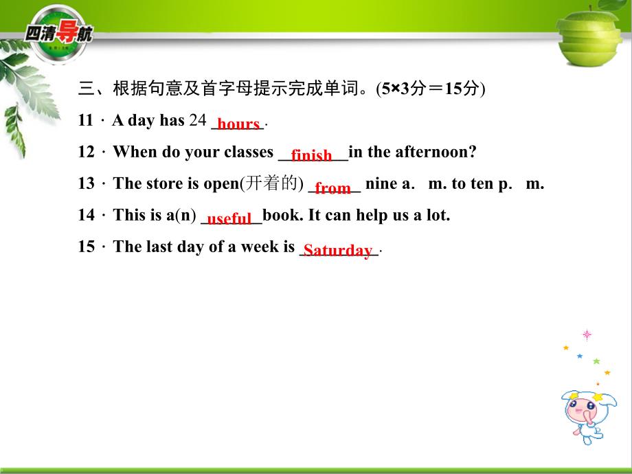 初一英语Unit 9　My favorite subject is science. 第五课时　Section B(2a­3c)（7张PPT）_第4页