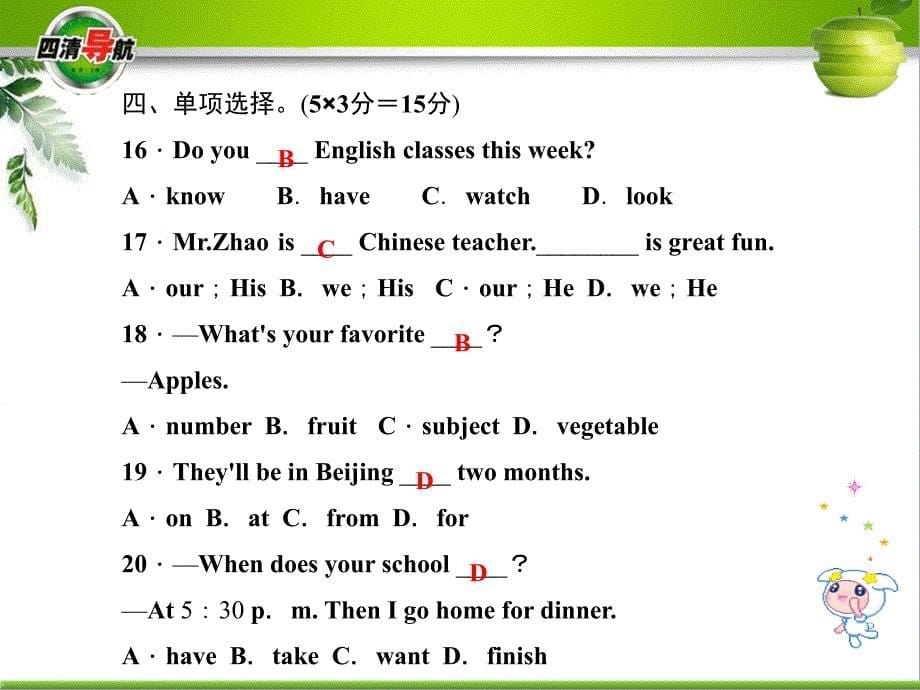 初一英语Unit 9　My favorite subject is science. 第五课时　Section B(2a­3c)（7张PPT）_第5页