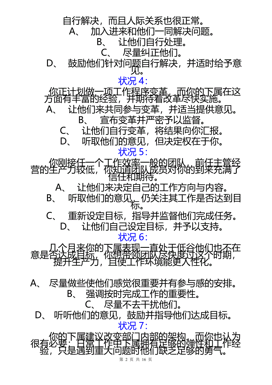 LASI领导型态问卷_第2页