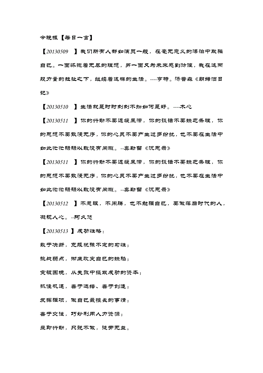 朗姆酒日记提示人生活方法_第1页