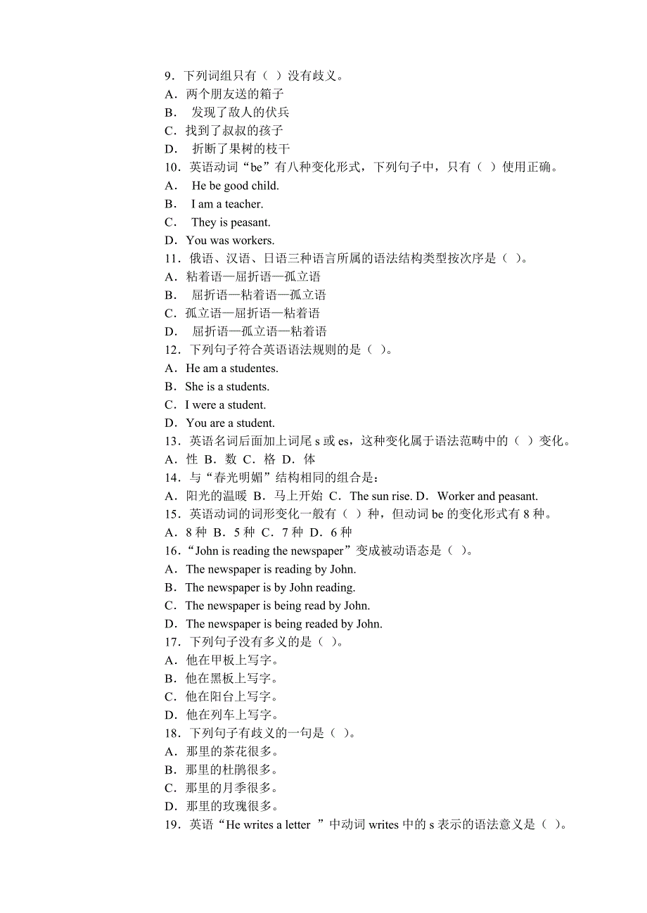 语法综合练习及解题提示_第3页