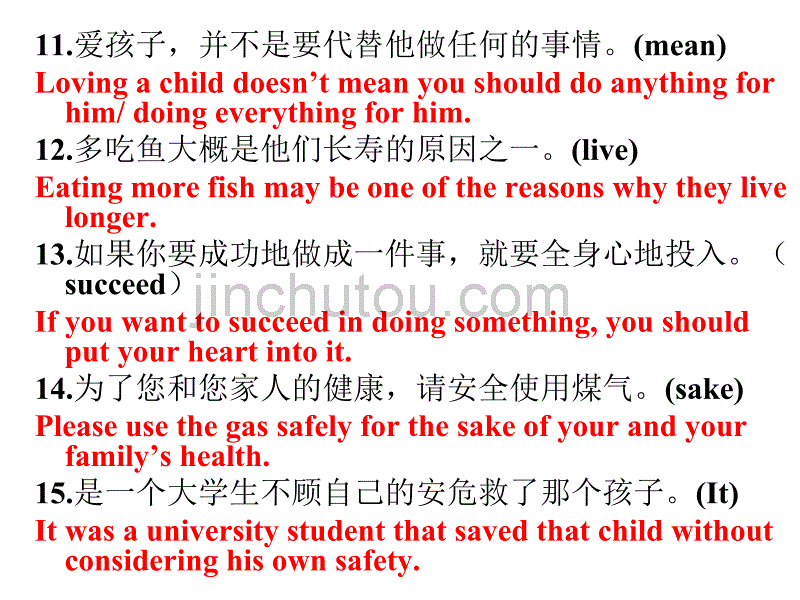 高考常用写作句子翻译_第3页