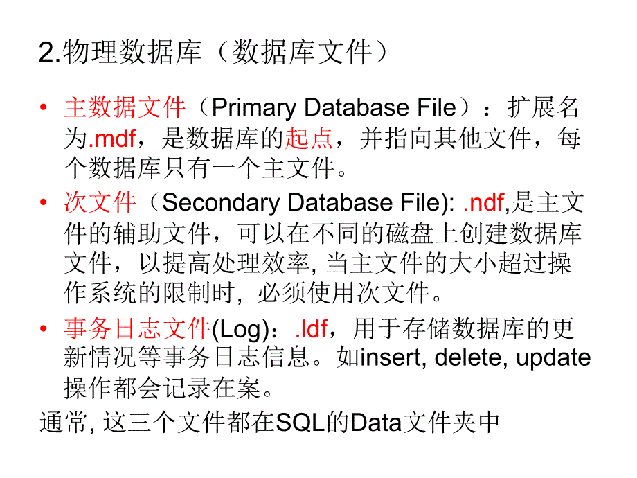 数据库的创建与使用_第4页