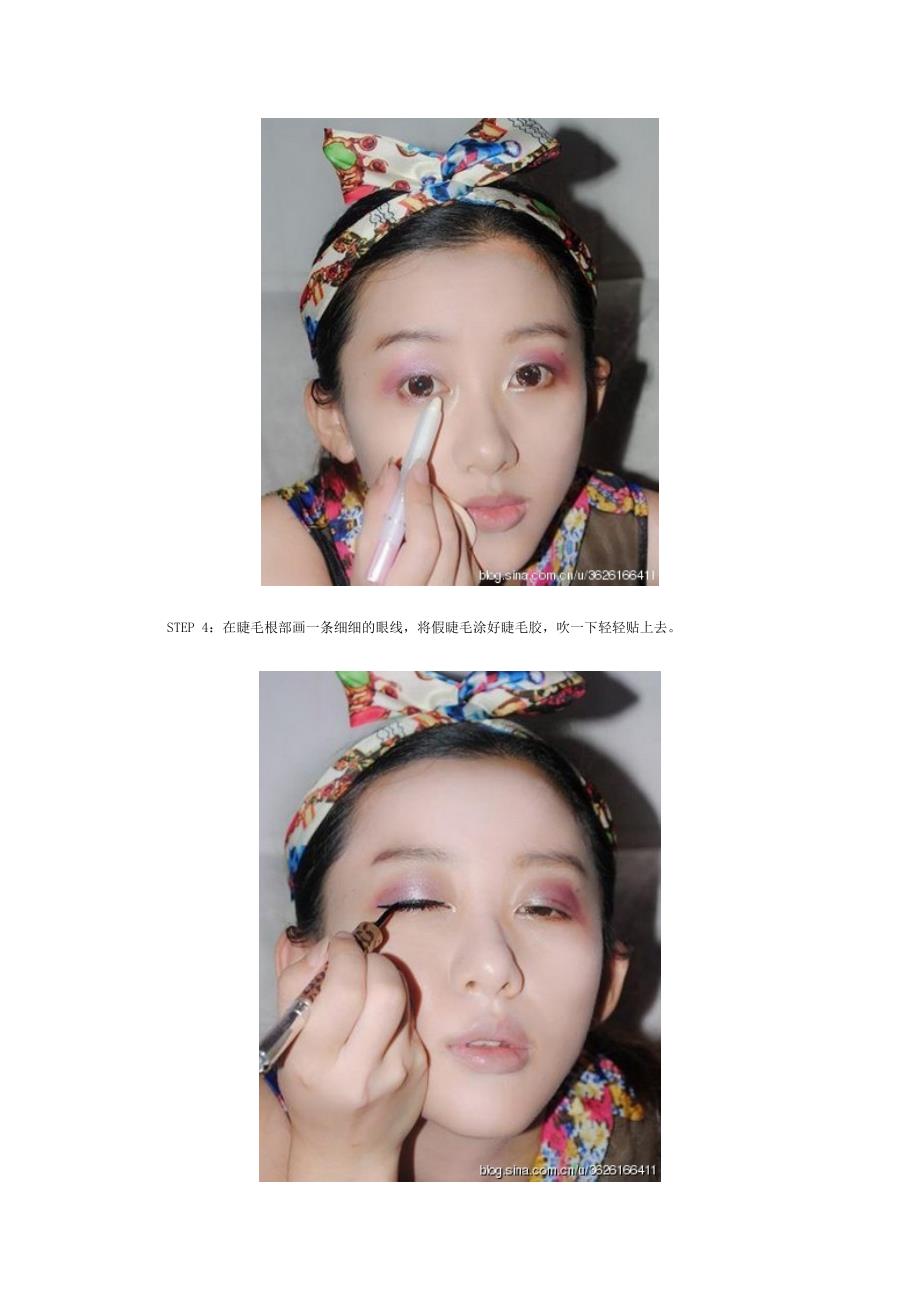 韩国复古妆容画法_第4页