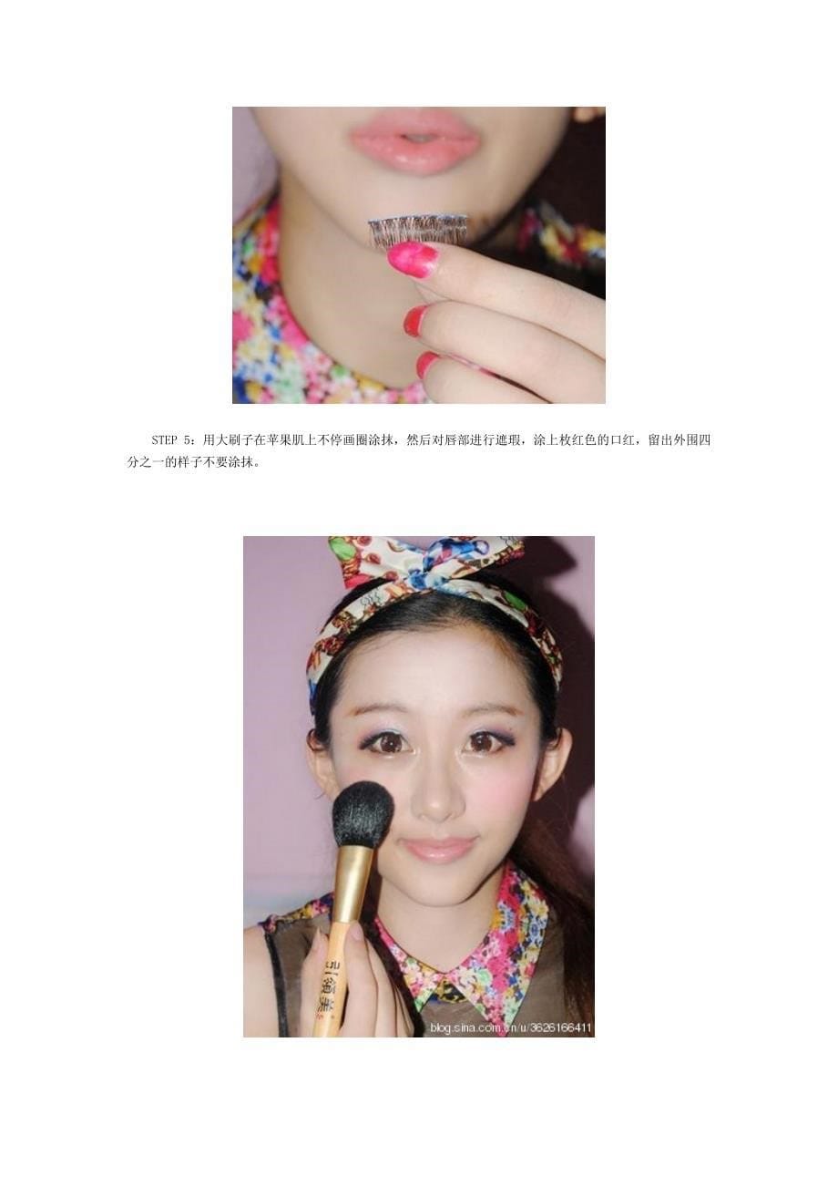 韩国复古妆容画法_第5页