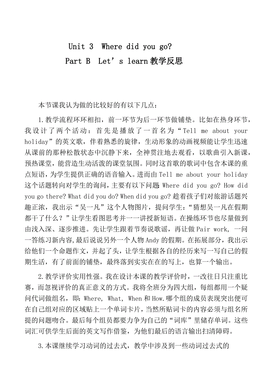 英语教学反思 (5)_第1页