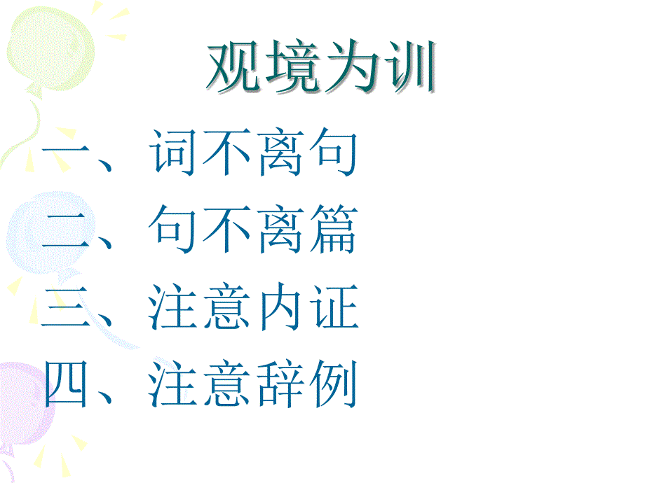 古代汉语课件_第2页