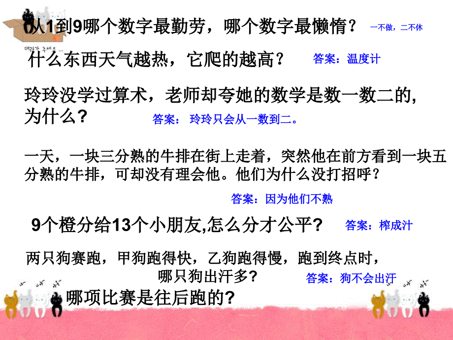 二年级奥数等量代换_第4页