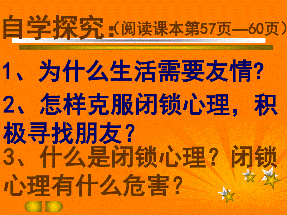 播种友情营里一中王继文_第3页