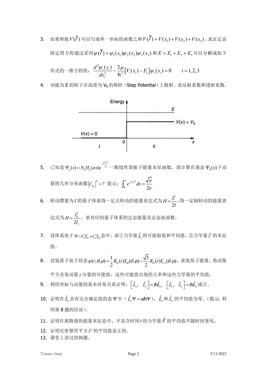 量子力学复习提纲2_第2页