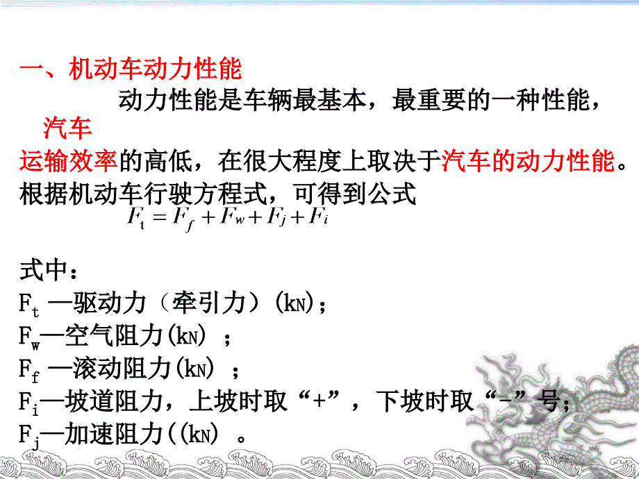 交通安全_第4页