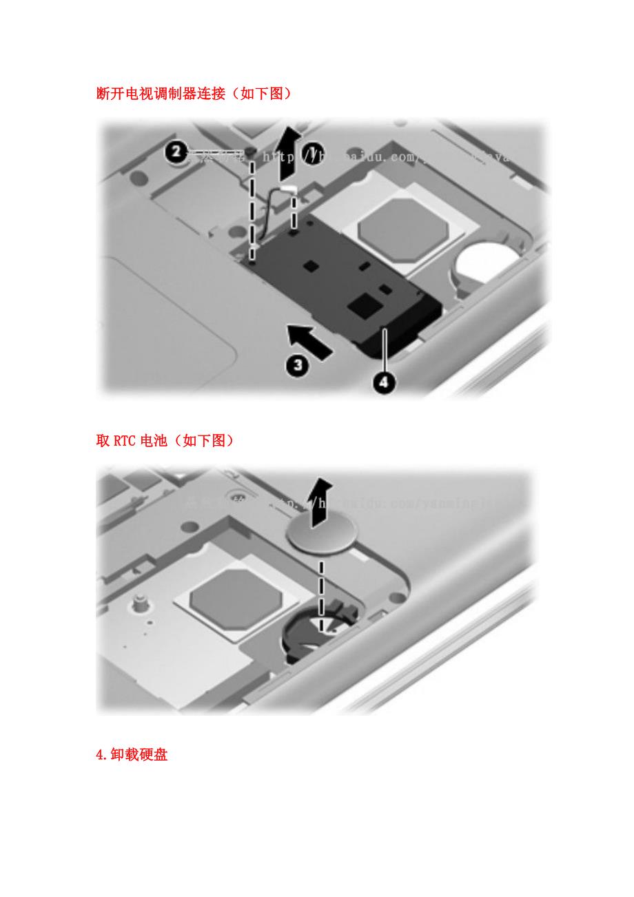 惠普dv6拆机_第4页