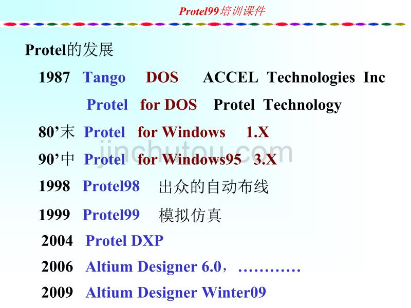 protel培训教程-原理图_第3页