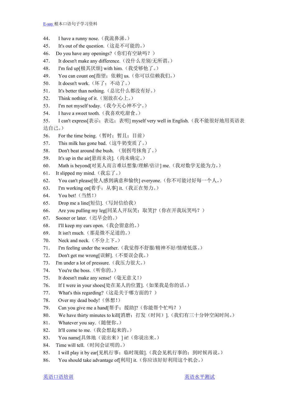 基础英语,常用口语化句子100句_第2页