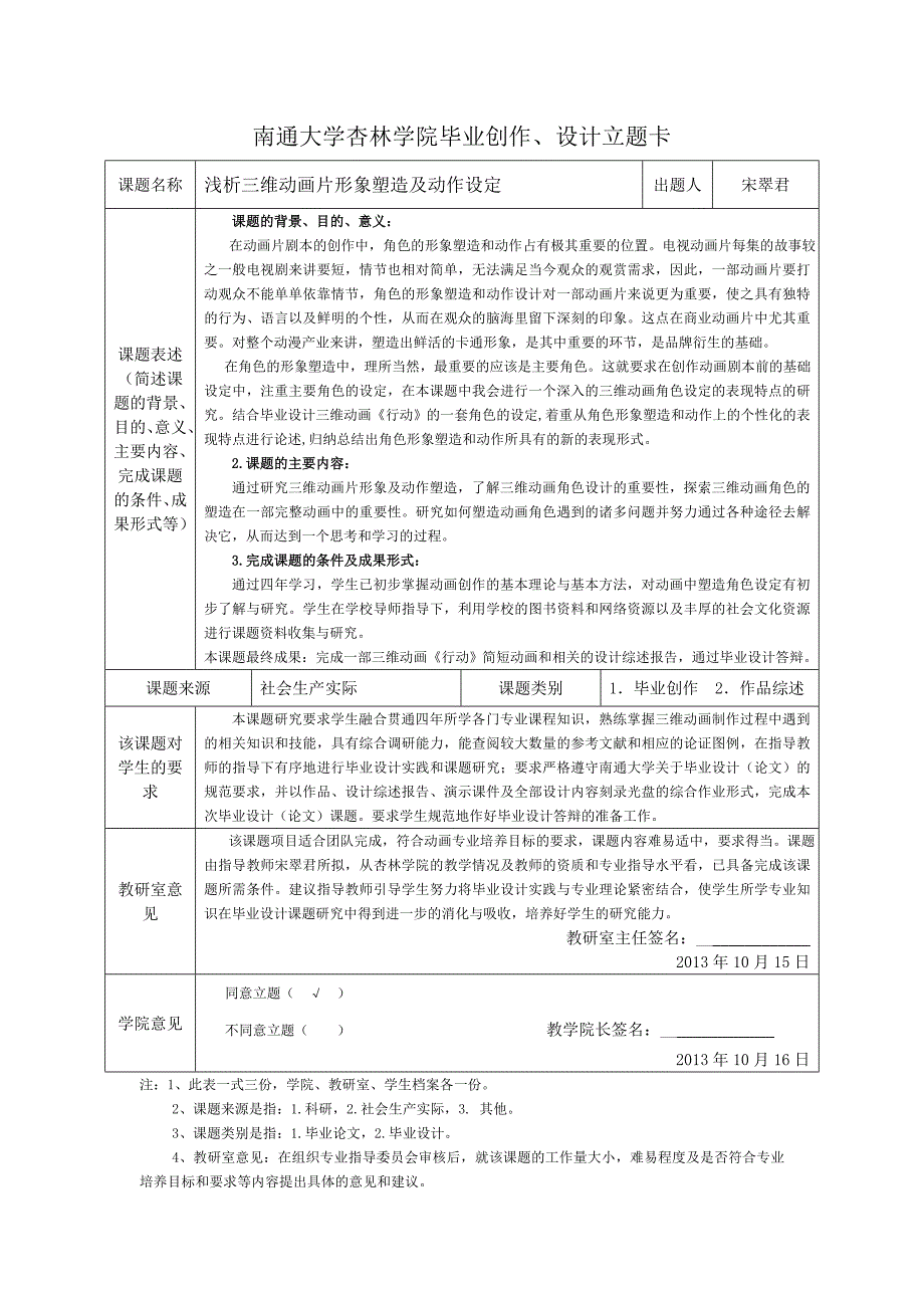 三维动画_第3页