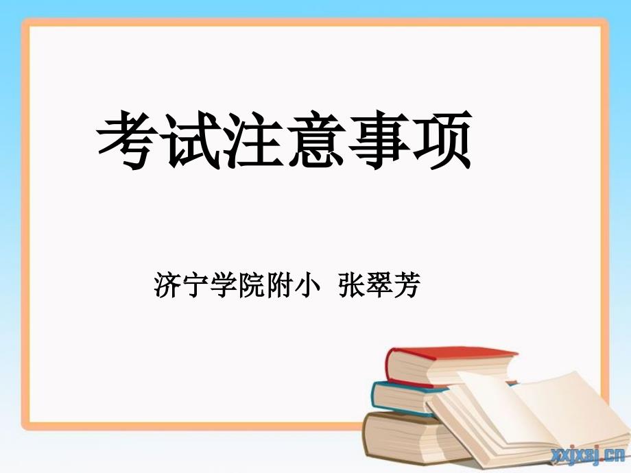 复习注意事项 (2)_第1页