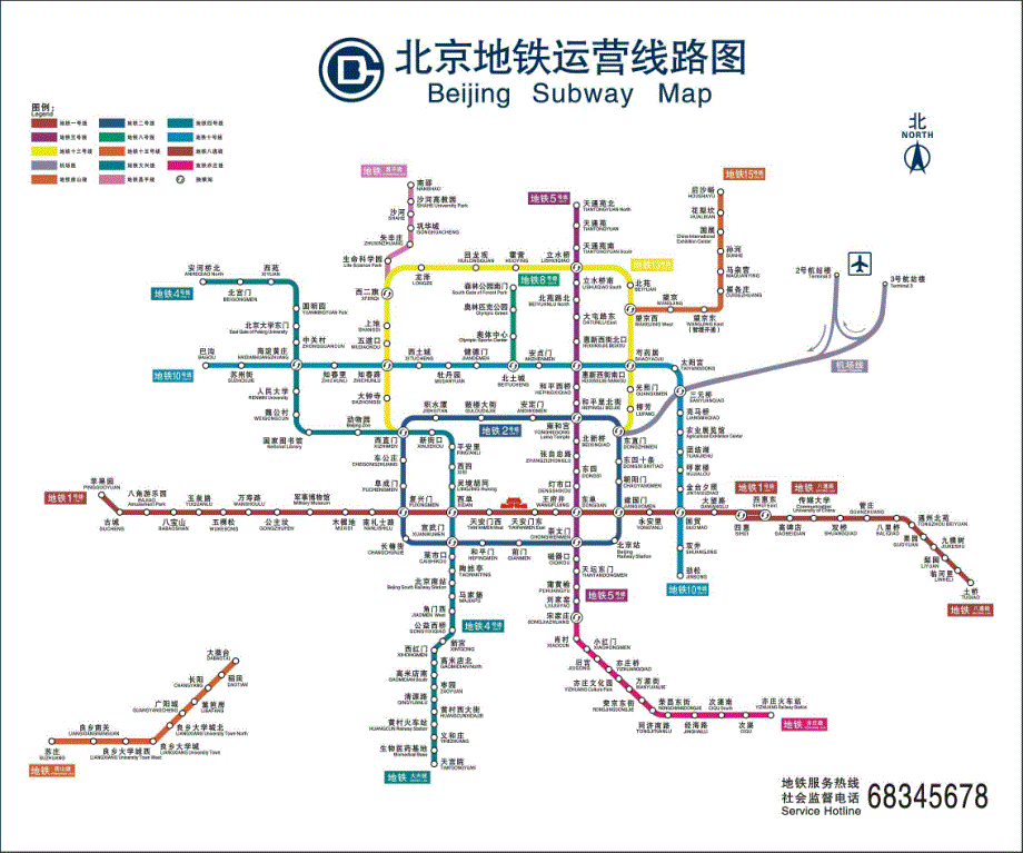 北京2011、2015地铁运营线路图_第1页