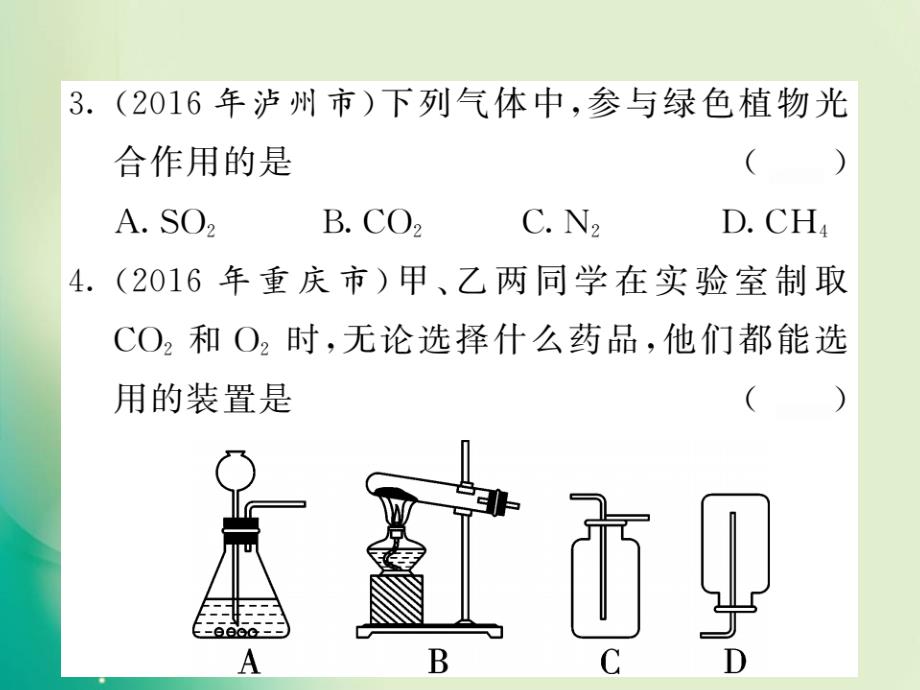 二轮化学专题突破教学案 (25)_第3页