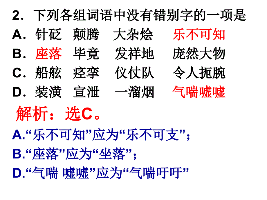 《炮兽》校本练习_第4页