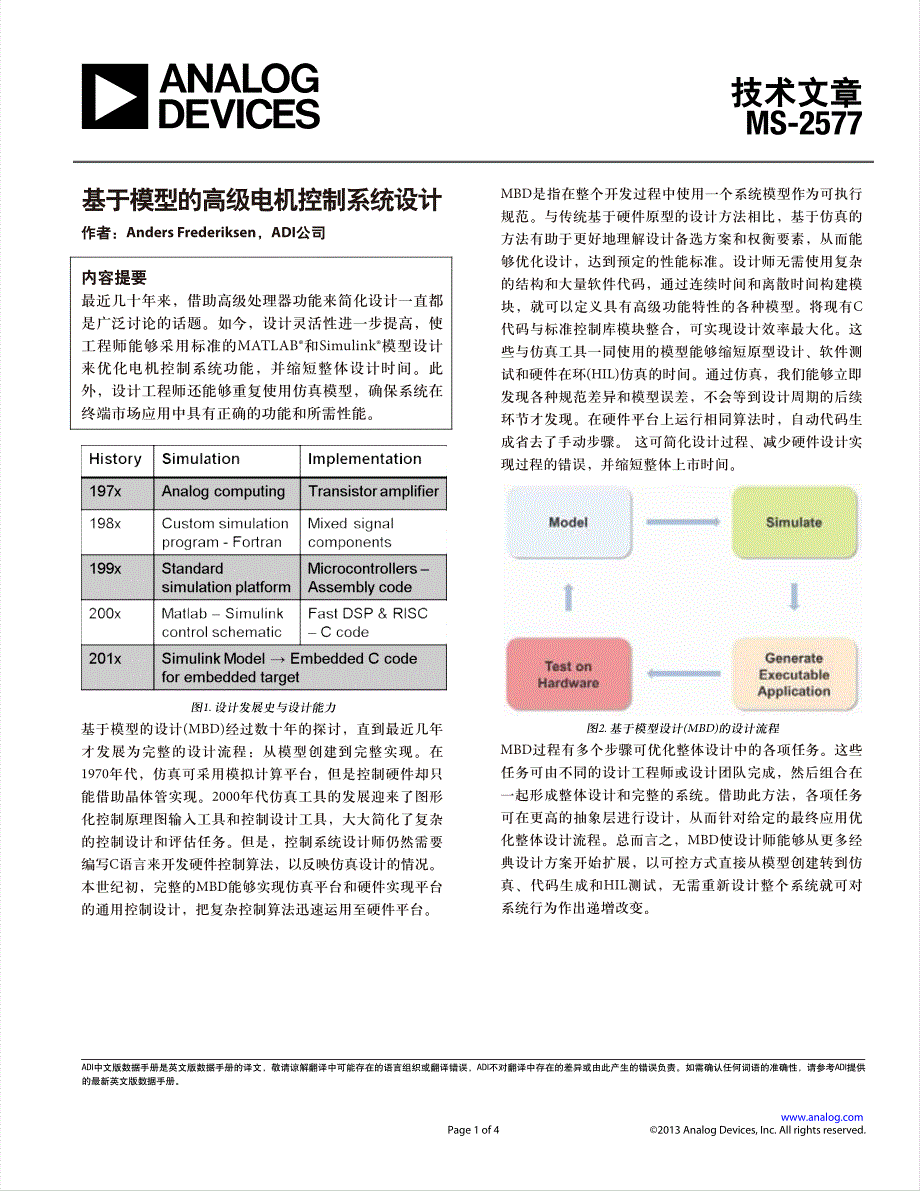 技术文章ms-2577_第1页