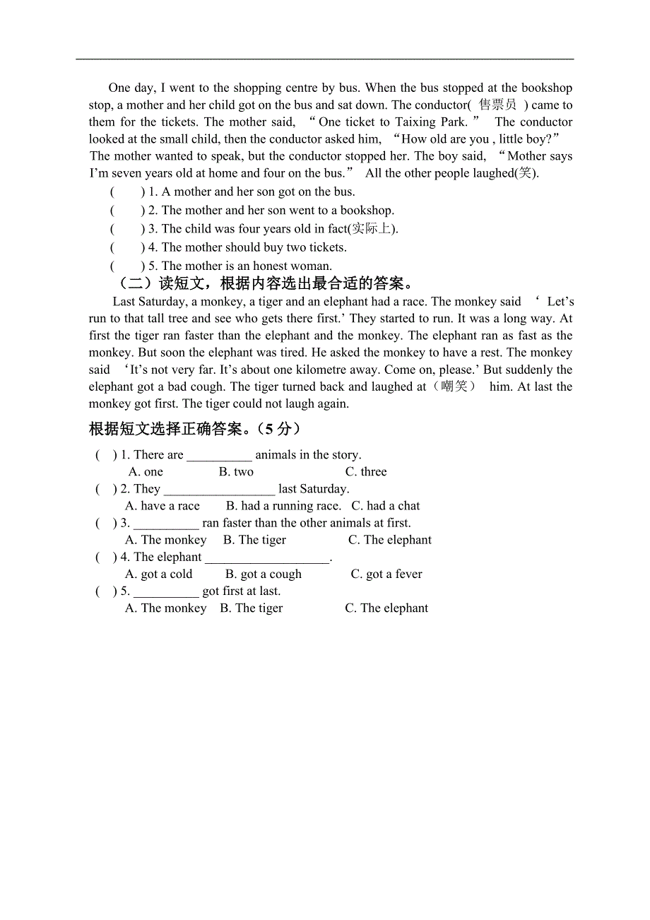 （苏教牛津版）六年级英语下册 Unit 1-3 单元测试_第3页