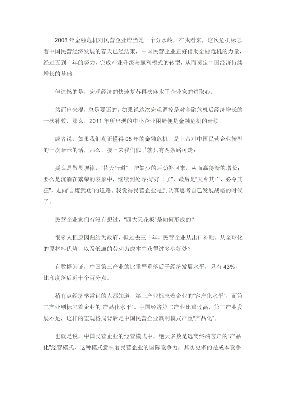 金融危机并没有结束_第2页