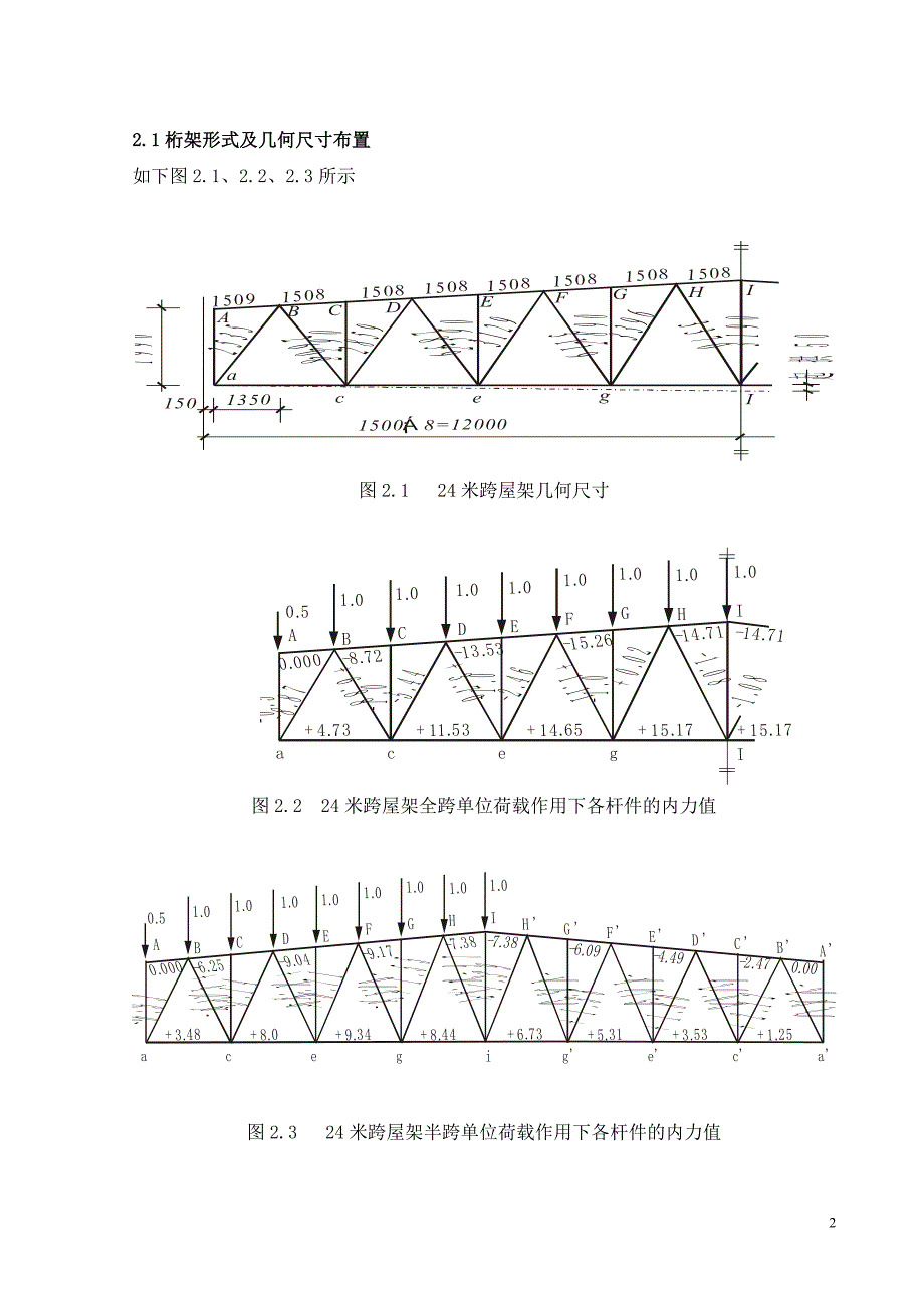 钢结构设计计算书跨度为m的设计方案_第3页