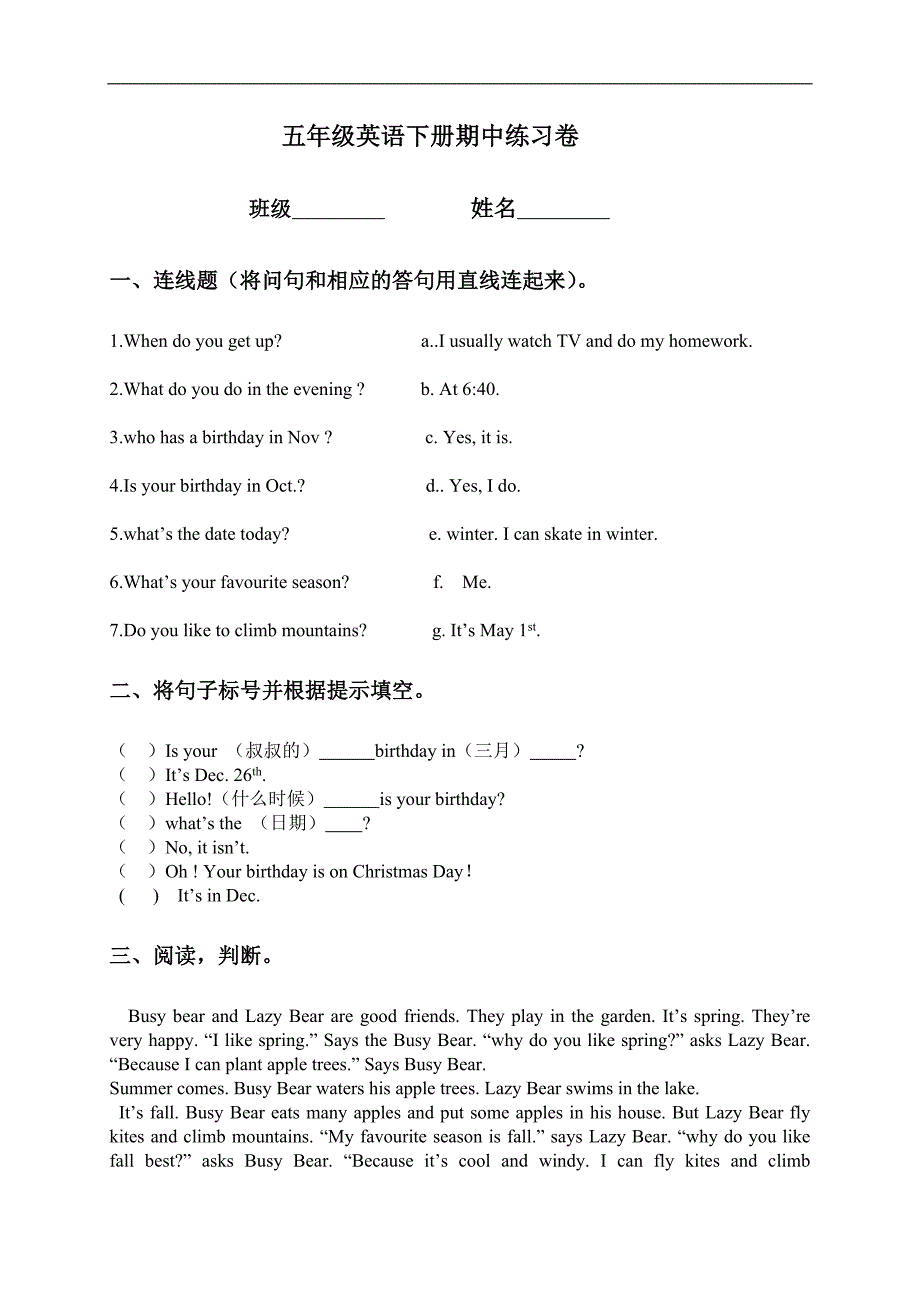 （人教PEP）五年级英语下册期中练习卷_第1页