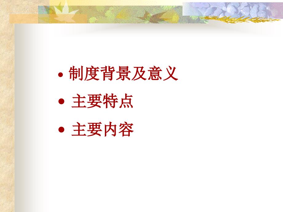 宣武区城镇无医疗保障老年人_第2页