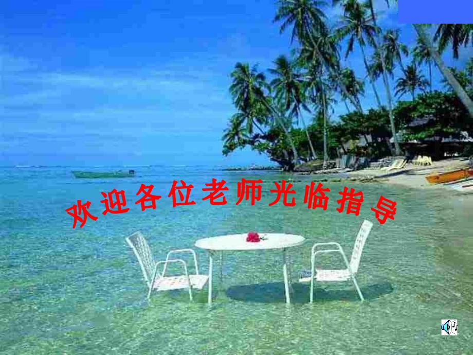 初三化学上学期第四节 燃烧和缓慢氧化 江苏教育版_第1页