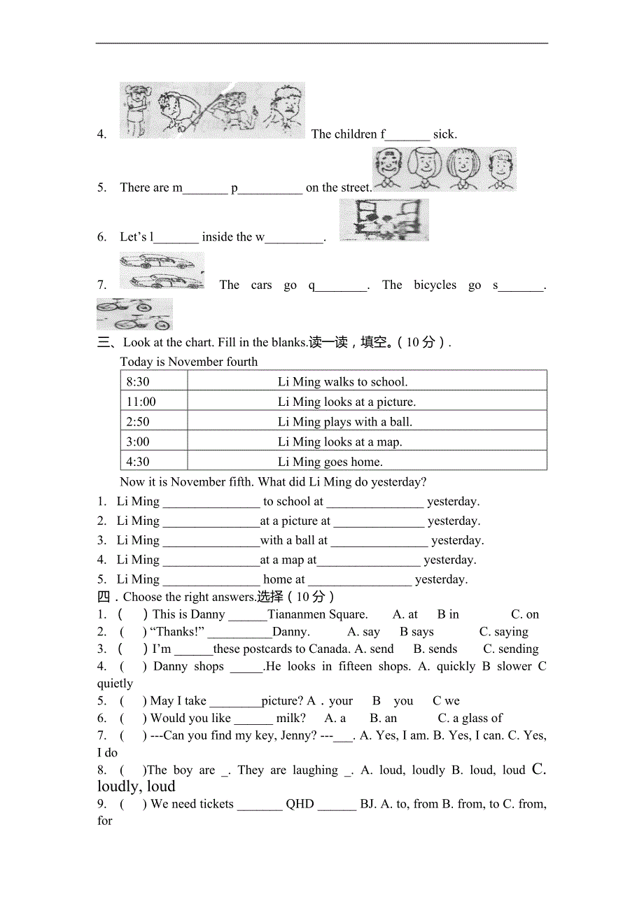 （人教PEP）五年级英语上册期末考试试题_第3页