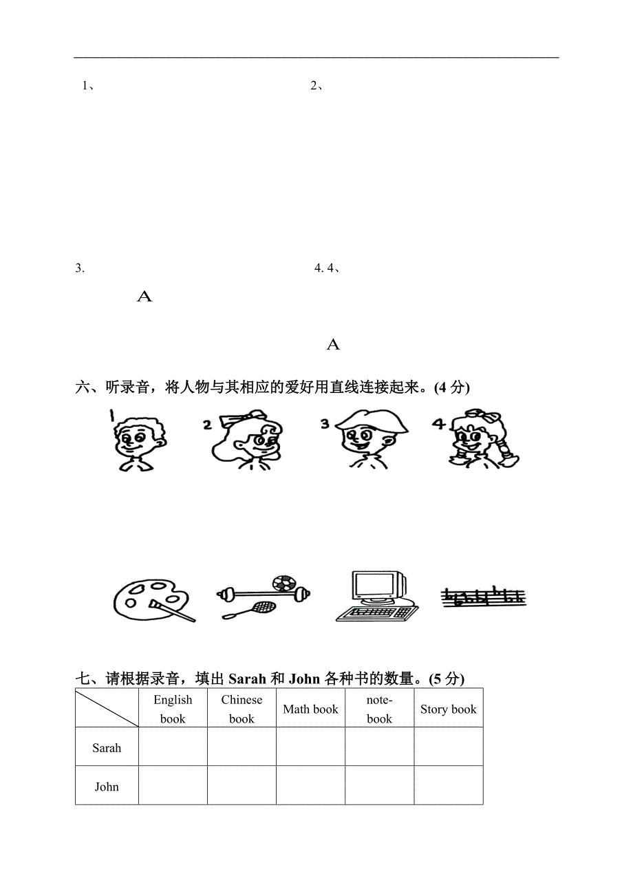 （人教PEP）四年级英语上册期中测试（1）_第2页