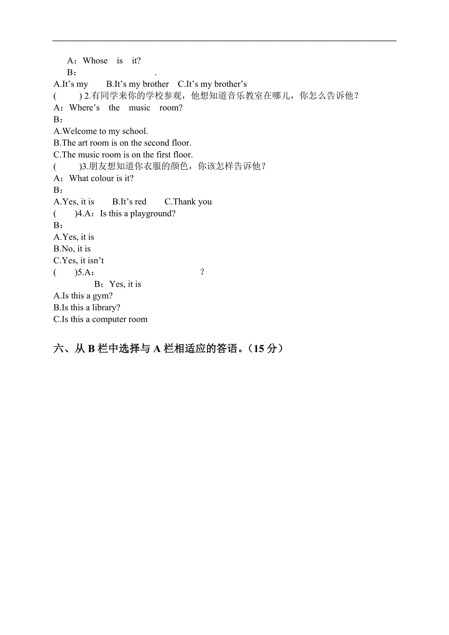 （人教PEP）四年级英语下册期中质量检测_第2页