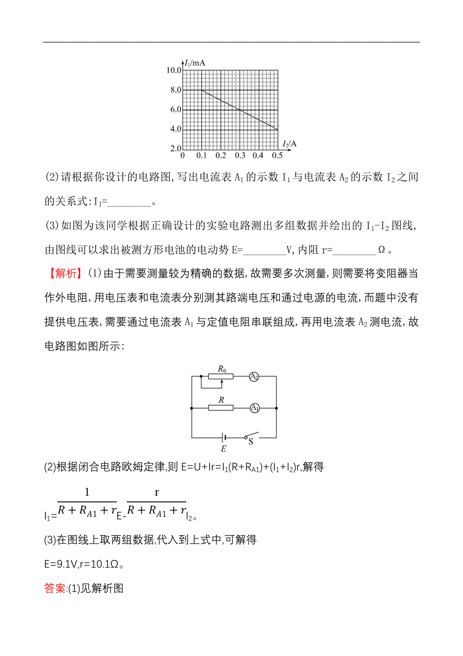 2018版世纪金榜高中物理二轮复习专题七 (4)_第2页