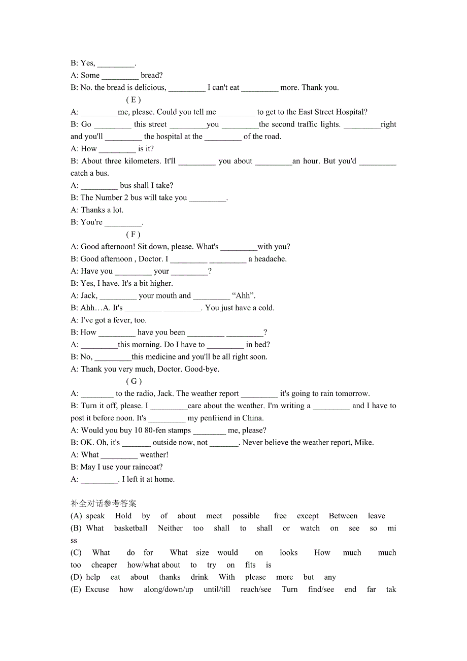 八年级英语补全对话专项练习_第2页