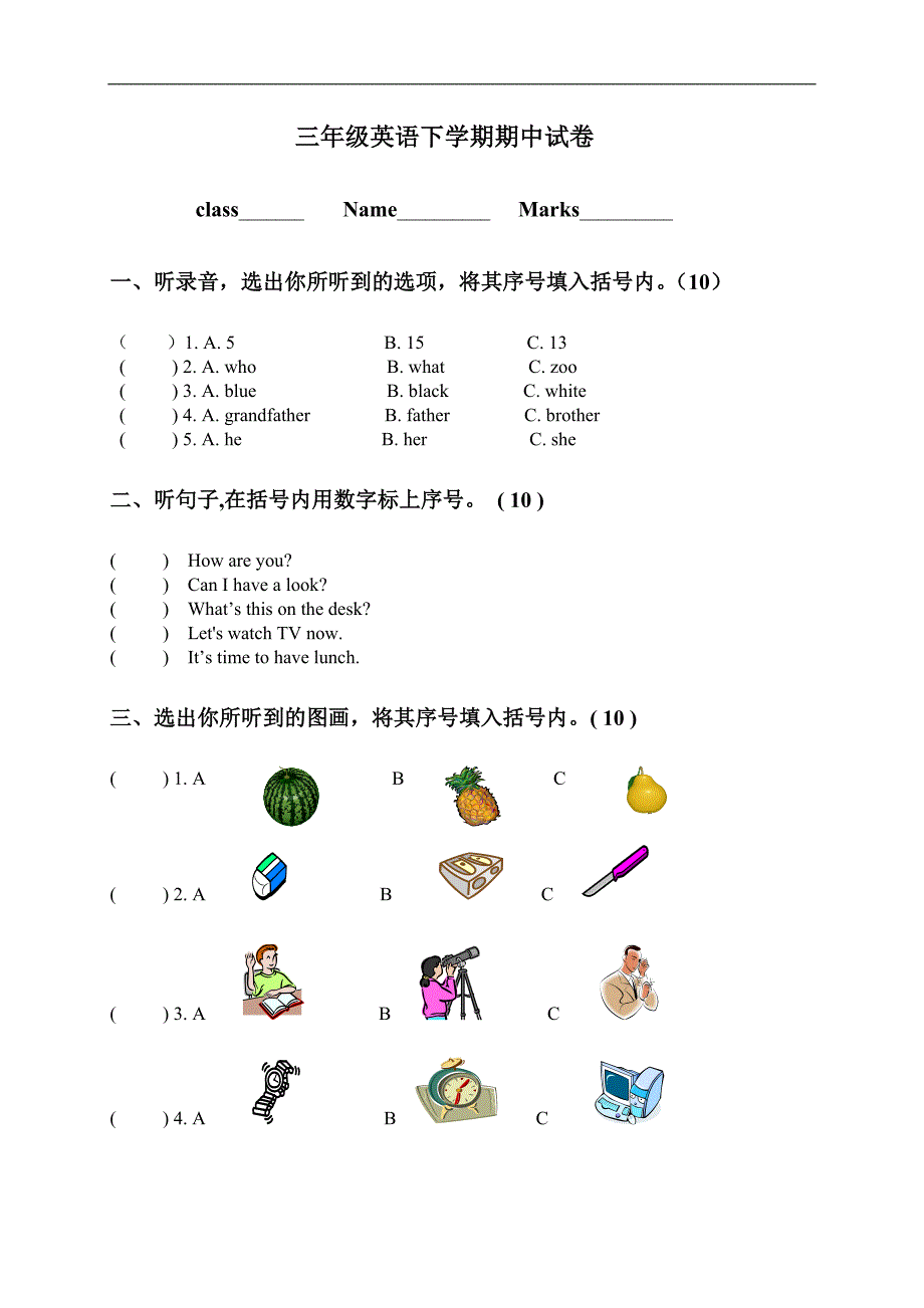 （苏教牛津版）三年级英语下学期期中试卷_第1页