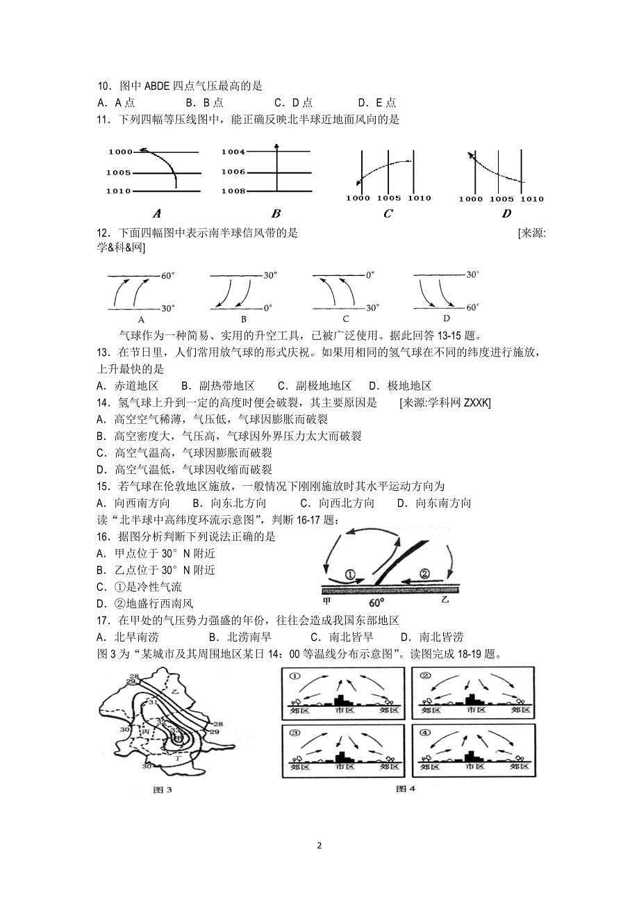 0971 高二地理-2014-2015学年高二学业水平测试期中考地理试题_第2页