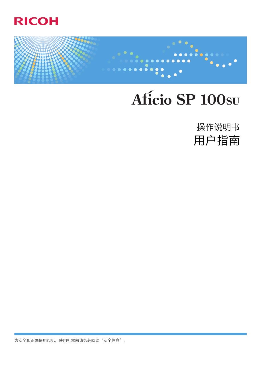 操作说明书_第1页