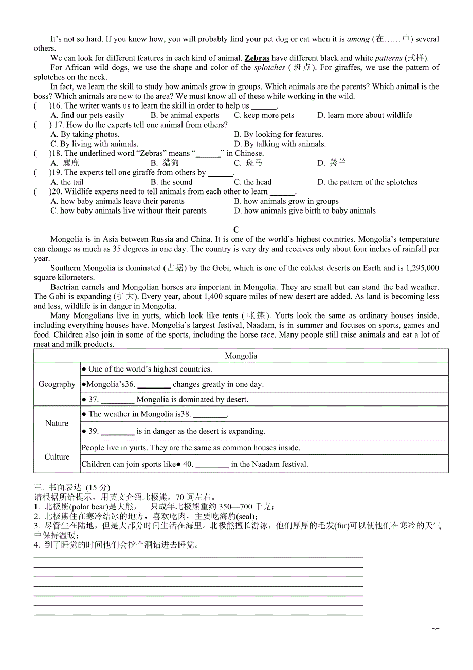 英语八年级下册u7辅导资料_第2页